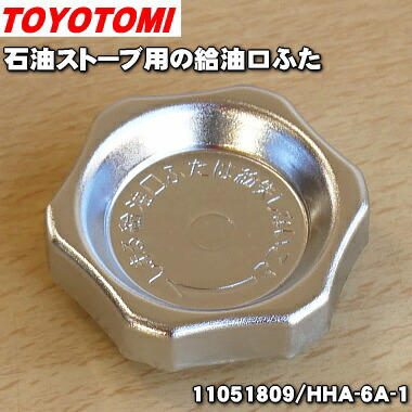 11m3042zh 未使用品 石油ストーブ トヨトミ RB-25D ホワイト RB-25N｜ポータブル石油ストーブ｜トヨトミ – イブニーズ.com
