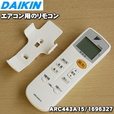 ダイキン エアコンリモコン ARC432A16 rdzdsi3 Amazon.co.jp: ダイキン エアコンリモコン ARC432A7 : ホーム