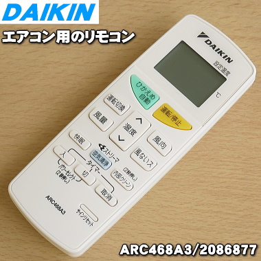 楽天市場 ダイキンエアコン用のリモコン １個 Daikin Arc468a3 2086877 純正品 新品 60 でん吉
