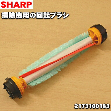 楽天市場】【欠品中】 【純正品・新品】シャープ掃除機用の回転