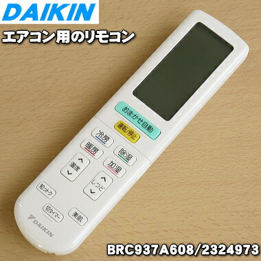 楽天市場 ダイキンエアコン用のリモコン １個 Daikin Arc472a11 品番が変更になりました 純正品 新品 60 でん吉