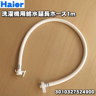 楽天市場】【純正品・新品】サンヨーハイアールアクア洗濯機用の