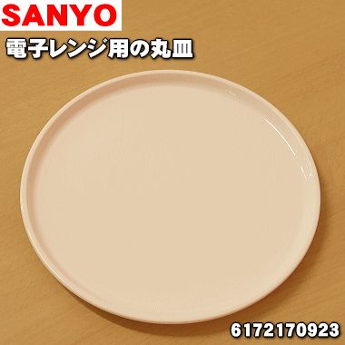 Circle Plate One Piece For The Sanyo Microwave Oven Circle Plate One Piece For The Sanyo Microwave Oven