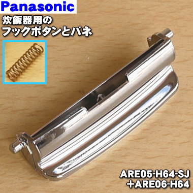 Panasonic IHジャー 炊飯器用 蒸気蓋 ARC00-H64KHU Panasonic ARC00-H64KHU パナソニック 炊飯器 用の 蒸気蓋 蒸気