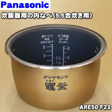 【楽天市場】【純正品・新品】パナソニック炊飯器用の内なべ ...