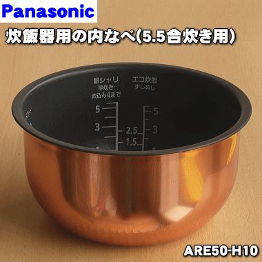 楽天市場】【純正品・新品】パナソニック炊飯器用の内なべ（別名：内釜