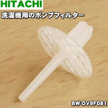 645良品✨ 日立 熱乾燥機能搭載 ビートウォッシュ 9kg洗濯機 風呂水ホース Amazon.co.jp: HITACHI 純正品 洗濯機お湯取ホース 5m