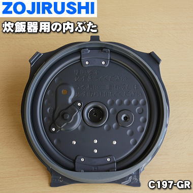 楽天市場】【純正品・新品】象印マホービン圧力IH炊飯ジャー炊飯