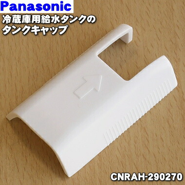 パナソニック　給水タンク　FKA0720094 楽天市場】パナソニック Panasonic 空間清浄機用給水タンク