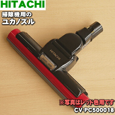 純正品　HITACHI 掃除機　伸縮パイプ　中間パイプ　CV-SD900-020 日立 日立掃除機の延長管・ズームパイプ-【R】(CV-SD900-020