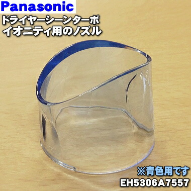 楽天市場】【純正品・新品】パナソニックヘアードライヤー