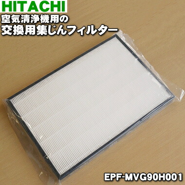 楽天市場】【純正品・新品】日立空気清浄機用の交換用集塵