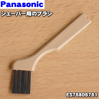 楽天市場】【純正品・新品】パナソニックレディシェーバー