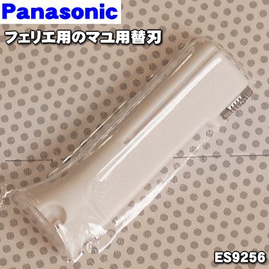 楽天市場】【在庫あり！】【純正品・新品】パナソニックフェリエ用の