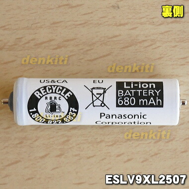 楽天市場 在庫あり パナソニックシェーバー用の蓄電池 １個 Panasonic Eslv9zl2507 Eslv9xl2507 代替品に変更になりました 純正品 新品 60 でん吉