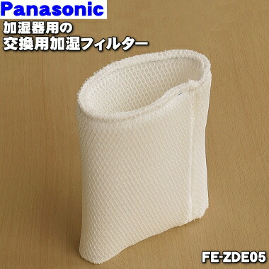 楽天市場】【純正品・新品】パナソニック空気清浄機用の集じん