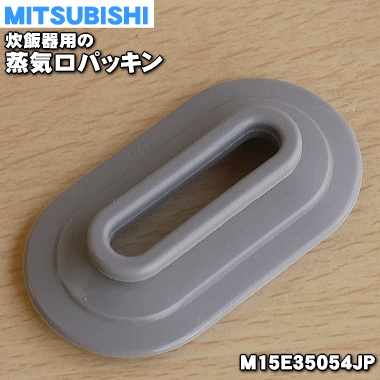 楽天市場】【純正品・新品】ミツビシジャー炊飯器用の内なべ