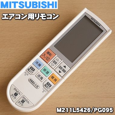 楽天市場】【純正品・新品】ミツビシエアコン用のリモコン☆１個