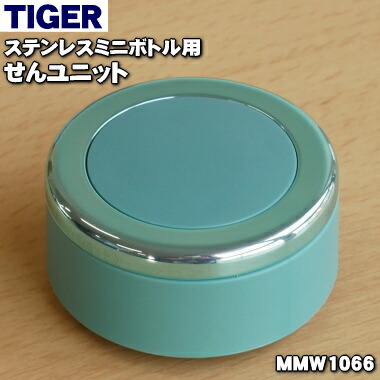 タイガー魔法瓶 ステンレスミニボトル 3点まとめ売り ステンレスミニボトル MMJ-AX | 製品情報 | タイガー魔法瓶