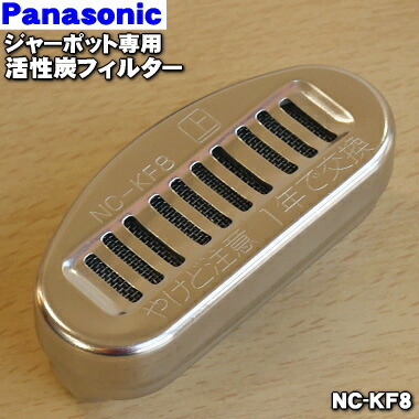 楽天市場】【純正品・新品】パナソニックジャーポット用のセラミックフィルター☆１個【Panasonic NC-CF1】※交換の目安：約1年【5】【OZ】  : でん吉