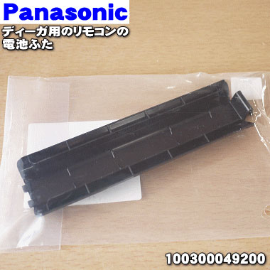 楽天市場】【純正品・新品】パナソニックスリムセンサー水栓用の