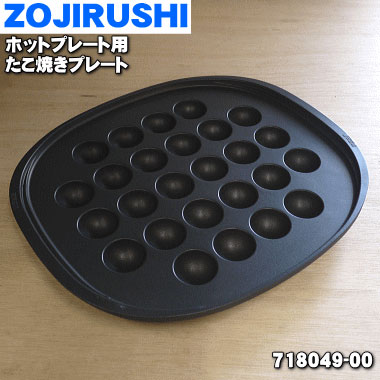 楽天市場】【純正品・新品】象印マホービンホットプレート用の焼肉