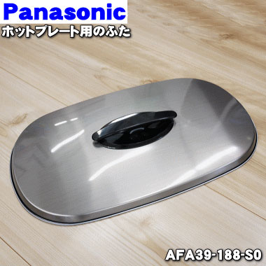 楽天市場】【純正品・新品】パナソニックホットプレート用ののせ