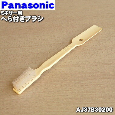 楽天市場】【純正品・新品】パナソニックハンドブレンダー用の泡だて器