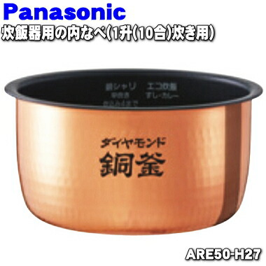 楽天市場】【純正品・新品】パナソニック炊飯器用の内なべ（別名：内釜