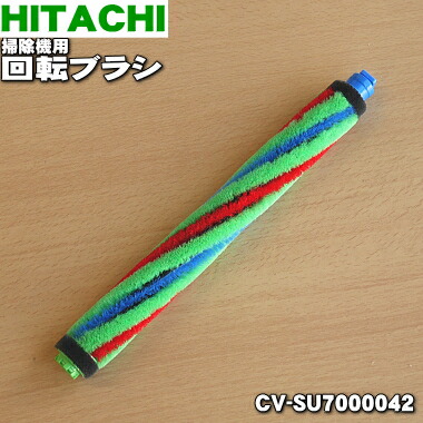 楽天市場】【純正品・新品】日立掃除機用のホース☆1個