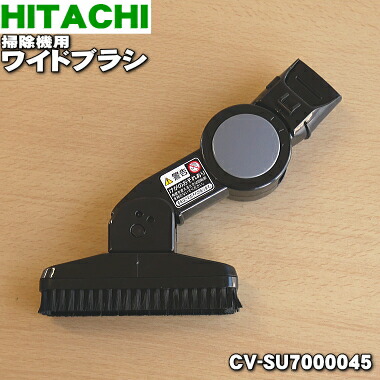 HITACHI 掃除機用ユカノズル CV-SY20004 楽天市場】【純正品・新品】日立掃除機用のユカノズル（パワー