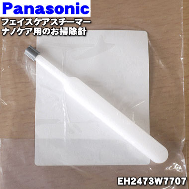 楽天市場】【純正品・新品】パナソニックスチーマーナノケア用の