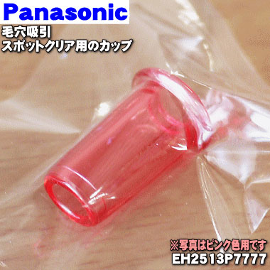 【新品未開封】Panasonic 毛穴吸引スポットクリア EH2513P-P Amazon | パナソニック 毛穴吸引 スポットクリア ピンク EH2513P