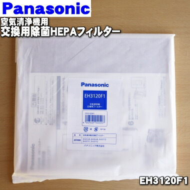 楽天市場】【純正品・新品】パナソニック空気清浄機用のたばこ用
