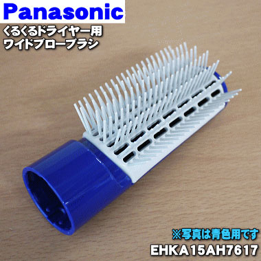 楽天市場】【純正品・新品】パナソニックくるくるドライヤー