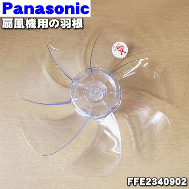 楽天市場】【純正品・新品】パナソニック業務用扇風機用の羽根☆１個【Panasonic  FIF114C058】※羽根セットネジは別売りです。※FIF1140032はこちらに統合されました。【5】【H】 : でん吉