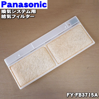 楽天市場】【純正品・新品】パナソニック松下電工気調システム