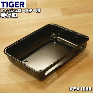 楽天市場】【純正品・新品】タイガー魔法瓶フィッシュロースター