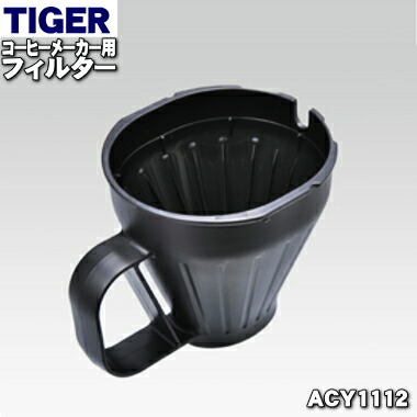 楽天市場】【純正品・新品】タイガー魔法瓶コーヒーメーカー用の