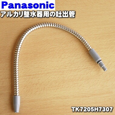 パナソニック P-35MJRT 交換用ろ材 交換用カートリッジ 31RIav0-fHL.jpg_BO30,255,255,