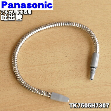 楽天市場】【純正品・新品】パナソニックアルカリ整水器用の交換