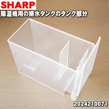 楽天市場】【純正品・新品】シャープ除湿機用の排水タンクふた☆1個