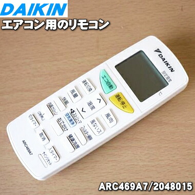 リモコン ダイキン エアコン リモコン ARC469A24 純正ダイキンエアコン