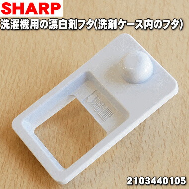 ♡S♡さま確認ページ♡ 楽天市場】【在庫あり！】【純正品・新品】ツインバード洗濯機用の糸