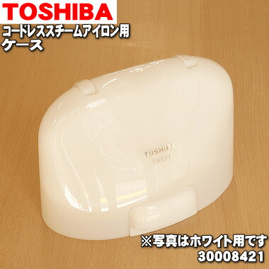 東芝コードレススチームアイロン TOSHIBA東芝 アイロン スチームアイロン コードレス 衣類