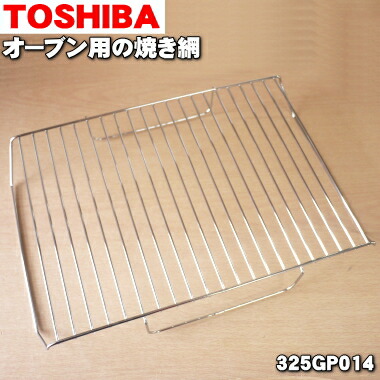 東芝純正品 オーブンレンジ用 角皿 325-GP005 2枚セット TOSHIBA 325-GP005 東芝 東芝純正品 オーブンレンジ用 角皿