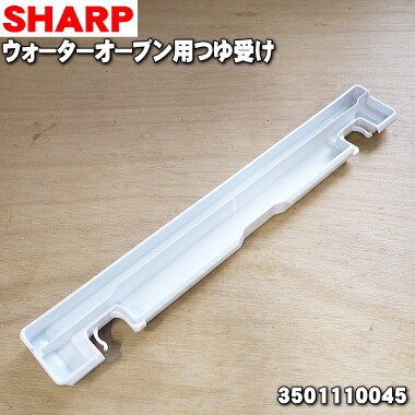 楽天市場】【純正品・新品】シャープ電子レンジ/オーブンレンジ