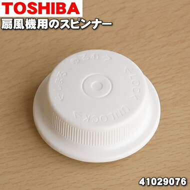 楽天市場】【在庫あり！】【純正品・新品】パナソニック扇風機用
