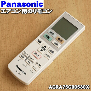 Panasonic リモコン（リモコンホルダー付き） ACRA75C02350X dwos6rj Panasonic リモコン（リモコンホルダー付き） ACRA75C02350X dwos6rj