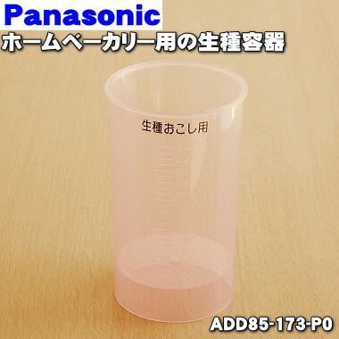 Panasonic ホームベーカリー SD-BH105計量カップ、スプーン付き 概要 ホームベーカリー SD-BH105 | ホームベーカリー | Panasonic